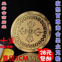Ji Angry Hundred Hai Hai Chuangzun Chuangzun Zhan Hai Hai Hai Chun Zhong Zhan Hai Hai Chun Zhong Zhong Zhong Zhong Zhong Zhong Zhong Zhong Zhong Zhong Wheel Gold Foil Sticker