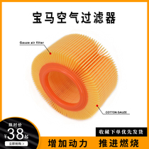 BMW BMW R1150 1100 RT RS GS R Motorcycle modified air filter filter cartridge air filter