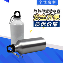 Wholesale blank heat transfer sports kettle hot stamping consumables 600ML coated mountaineering kettle White Silver