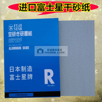 Japan imports Fuji stars dry frosted paper furniture white coated dry sandpaper white sand woodworking leather