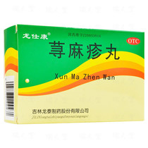 ) Long Shikang Urticaria Pills 8 bags of dehumidification anti-itching rheumatic fever and eczema skin itching