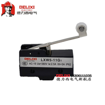 Delixi travel switch micro-break switch limit switch LXW5-11G1