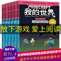 Minecraft Book Comic Book Steve Adventure Series 3 Volume 6 Dannica Davidson My World Game Raiders Guide Storybook Childrens Thinking Logic Training Game Picture Storybook Comic Book