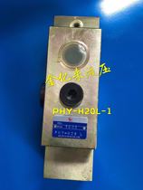 Balance valve PHY-H20L-1 PHY-H20L-1A PHY-H20L-2 H20L-2A H20L-2A 100 million to hydraulically