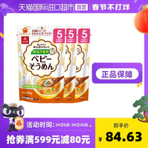 Japan Hakubaku Golden Earth import baby noodles supplement thin noodles 100g * 3 bags baby wheat noodles