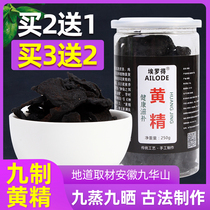 Jiuhuashan Huangjing Nine Sun Nine Steamed Chinese Medicinal Materials Fresh Edited Polygonatum Tea Non-Grade Wild Polygonatum Dry Tablets