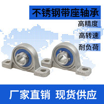 304 stainless steel with vertical seat bearing SKP000 SKP001 SKP001 SKP003 SKP004SKP005SKP006 SKP004SKP005SKP006