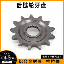 Yamaha Cross-country Motorcycle Retrofit Apply 13 Teeth -14 Teeth Stainless Steel Flywheel Front Dental Disc Small Tooth Small Tooth Disc