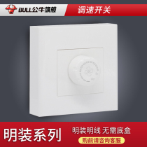 Bull flagship open household ceiling fan switch governor stepless speed 220V household electric fan speed control panel