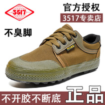 3517 low-top mens liberation shoes migrant workers work on site labor breathable wear-resistant shoes non-slip outdoor rubber shoes labor insurance shoes