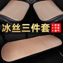 Car cushion three-piece summer cool pad Ice silk health buckwheat environmental protection breathable four-season universal monolithic seat cushion