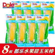 Dole fruit sweet corn cob 8 vacuum packed open bag ready-to-eat Dole non-genetically modified corn cob