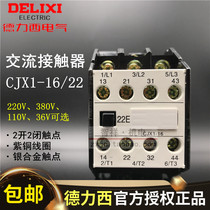 Delixi AC Contactor CJX1-16 22 16a Three-phase 380V Single-phase 220V24V36V 2 ON 2 off