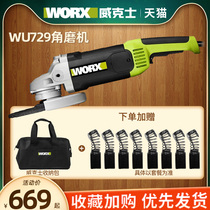 Wex wu729 angle mill 150mm grinding wheel 1400 Wangle towards grinding machine Worx cutting polished polishing machine