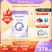 Biostime Kebeth older baby goat milk powder baby 6-12 months 2 segments 800G 100% pure goat milk protein