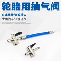 Tire repair tool Tire suction rod nozzle Suction valve Exhaust valve Suction nozzle Vent valve Inner tube suction valve Vent valve