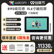 Wacom digital screen new emperor Pro15 6 inch DTH-1620 professional hand drawn drawing 4K HD LCD writing board