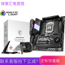MicroStar MSI Creator TRX40 PRO WIFI Anatron Threadripper 3960X 3970X