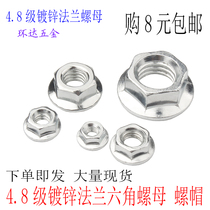 Hexagon flange face with tooth lock nut with pad flower tooth non-slip nut M3 M4 M5 M6 M8 M10M12