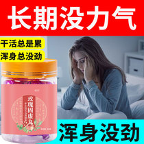 The body is not strong with four limbs it is not easy to get tired of the cold and the cold and the cold and the weak body is weak and the walking leg software vain is afraid of the cold