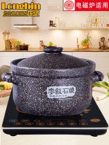 Mai rice stone casserole induction cooker special stew pot soup pot home open fire stone pot suitable for gas ceramic soup sand pot