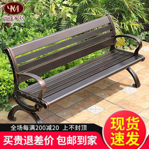 Outdoor Park Chair Cast Aluminum Long Chair Yard Garden Square Iron Art Backrest Strip Chair Outdoor casual long stool