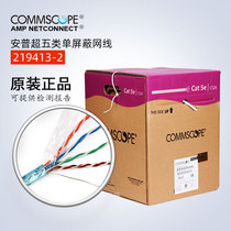 Commscope CS24CM super five single shielded network cable 219413-2 100M FTP twisted pair 305m AMP AMP