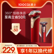 Su Shi Linglang S3 electric shaver male rechargeable intelligent rotating full body washing electric shaver