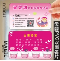Mother and baby store kindergarten enlightenment education childrens products childrens clothing pregnancy and baby business card design and production LY00047