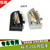 Fit Dongfeng Peugeot 206 inner buckle hand 207 Citroen C2 door inner handle Door inner buckle hand border