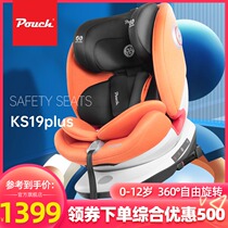 Paqi pouch child safety seat 360 degree rotation 0-12 years old universal baby car seat can sit and lie down seat
