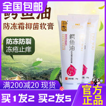 (Buy 2 Fat 5) Anti-freeze Fang Cracked Gods Ligator Crocodile Oil Antifreeze Cream Bacteriostatic Ointment to repair the hands and feet dry
