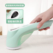 Zhigan hairy ball trimmer hairball artifact household dry cleaning shop special hair beating machine does not hurt clothes shave