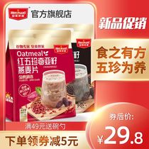 Huangmai family five rare oatmeal Sesame ready-to-eat nutrition breakfast drinking fitness meal satiety food 480g