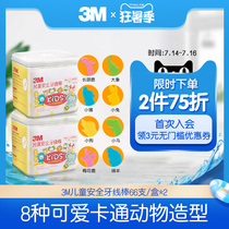 2 boxes of one shot 3M Taiwan imported childrens safety fine slip floss stick fun cartoon clean mouth tooth floss