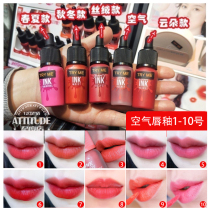 South Korea clio Philip velvet matte matte matte lip dye air lip glaze not decolorized and lasting