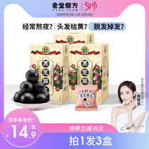 3 boxes of Lao Jin Mill black sesame balls Nine-made sesame balls snacks Ready-to-eat official flagship store hair balls