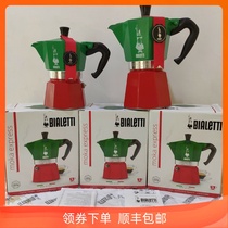 Italian BIALETTI Biloti Moca pot tricolor flag home espresso single valve 3 people 6 cups