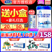 Free small box)Junlebao milk powder 2-stage Junlebao Le Platinum two-stage milk powder 808g flagship store official website authorization