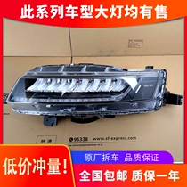 Suitable for Euler iQ headlights 18-20 high-end front LED headlight assembly modified car accessories original factory