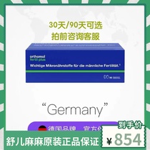 German Austrian Orthomol Fertil plus men improve sperm motility lycopene 90 days