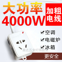 16A Air Conditioning Induction Cookers Fridge Row Socket Home High-power Power Supply Converter 4000W Extension Cord 3 5 m