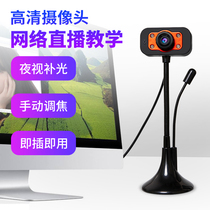 Computer camera compatible with desktop computer learning video live HD voice