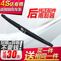 Suitable for Buick Yinglang X Valang GL8 Onkora GL6 Onkora Onkora Onkora rear wiper wiper
