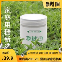 Soda Stevia glycoside sugar substitute 0 kaljin diet gluten-free stevia bulletproof coffee sugar plant sweetness