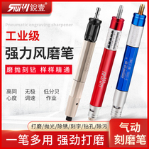 Ruiyi wind grinding pen Pneumatic grinding machine Engraving grinding pen polishing machine Jade carving small wind grinding pen