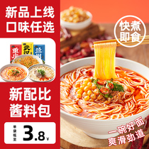 Mo Xiaoxian 12 bags of instant noodles quick boiled noodles spicy Chongqing noodles Wuhan Hot Dry Noodles instant noodles Lanzhou ramen