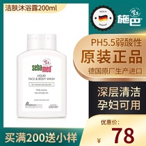 Official German import of Shiba jie skin bath dew lasting female baby baby baby general purpose