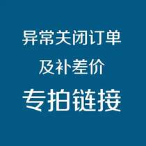 ◆◆Order exception special shot◆◆Postage special shot◆◆How much money to shoot how many