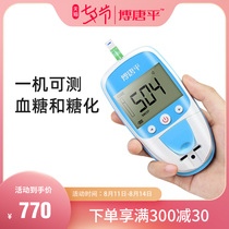 Botangping glycated hemoglobin detector Blood glucose glycated household tester Medical test strip fully automatic and accurate